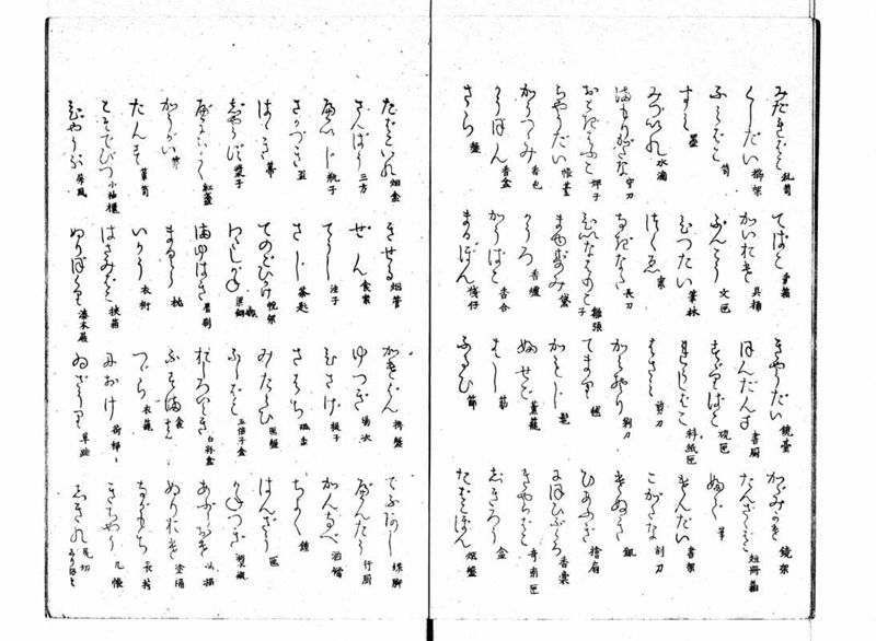 女学範 - ページ 51