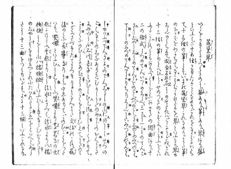 女学範 - ページ 55