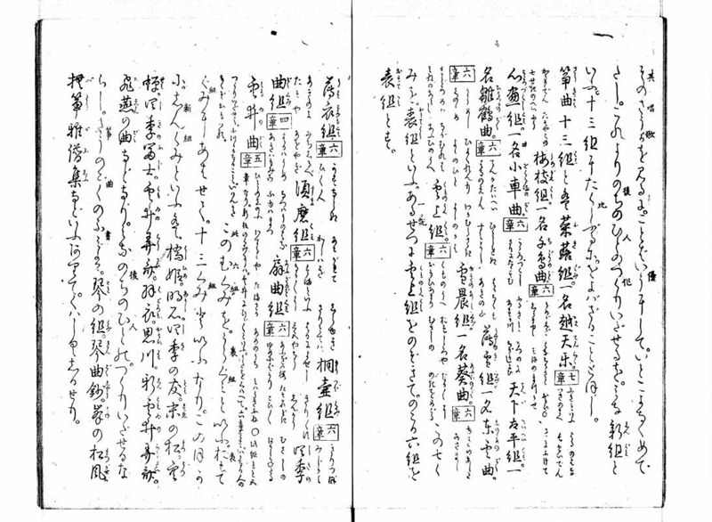 女学範 - ページ 56