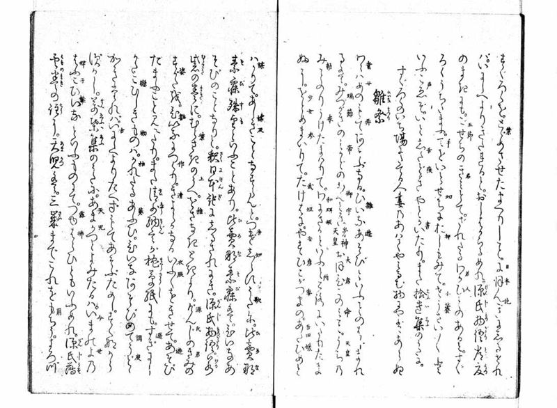 女学範 - ページ 58
