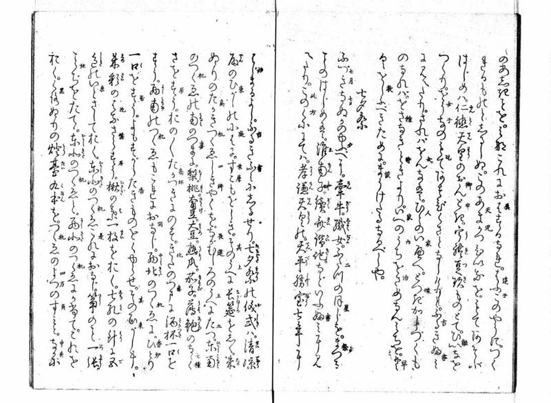 女学範 - ページ 59