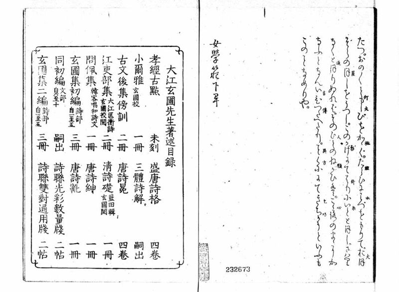 女学範 - ページ 61