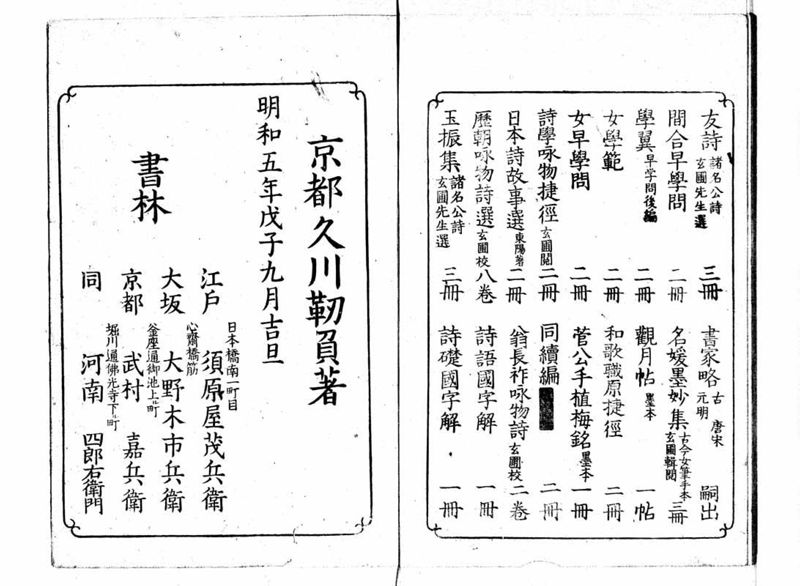 女学範 - ページ 62