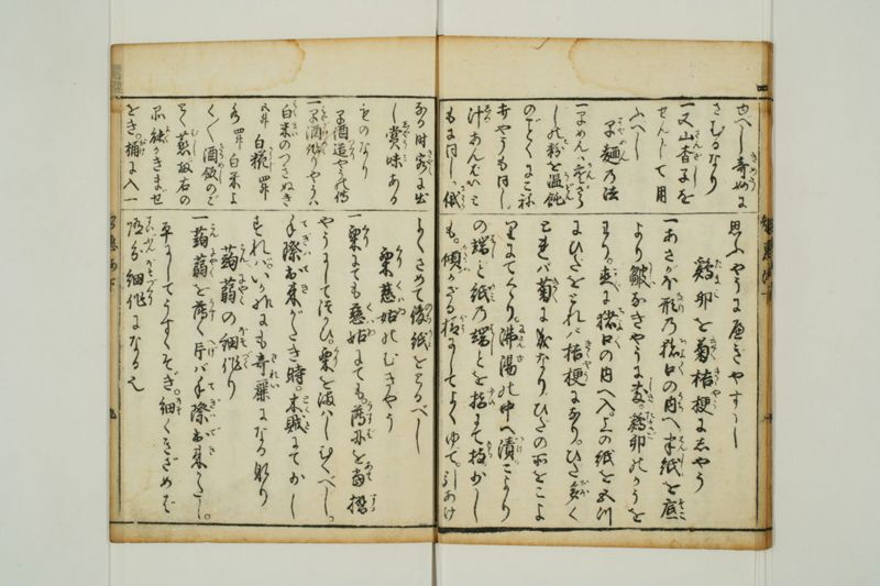 増補拾玉智恵海 - ページ 47