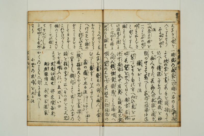 増補拾玉智恵海 - ページ 62