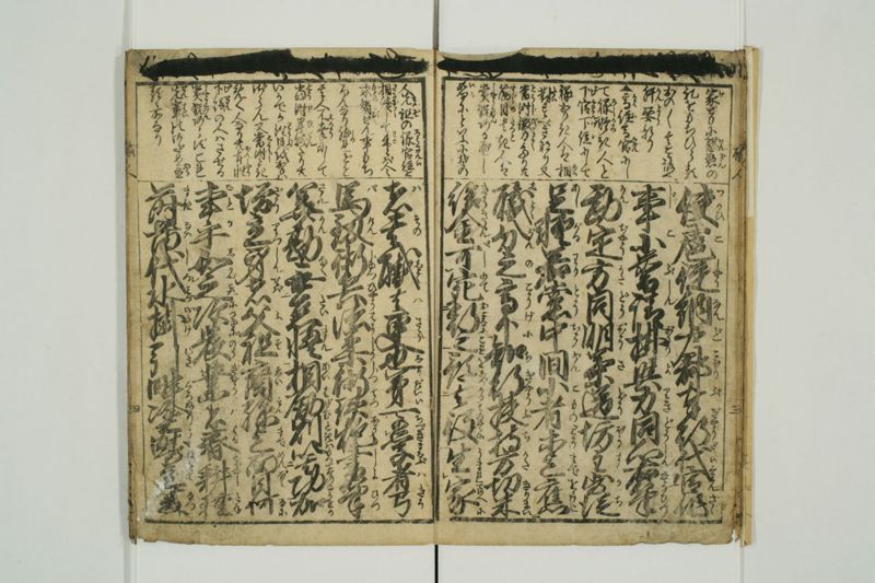 増補職人往来 - ページ 5