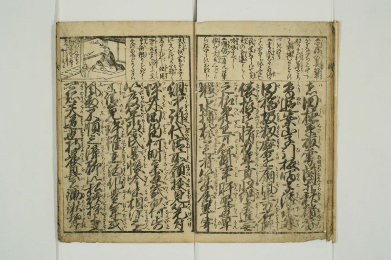 増補職人往来 - ページ 6