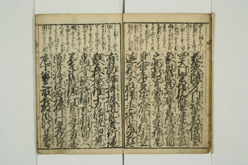 増補職人往来 - ページ 8