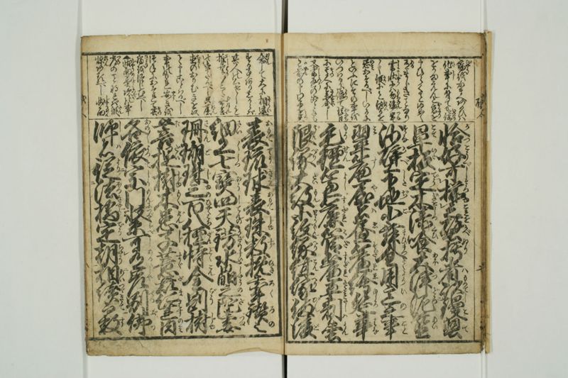 増補職人往来 - ページ 9