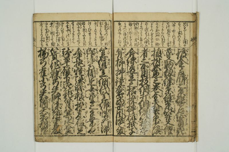 増補職人往来 - ページ 12
