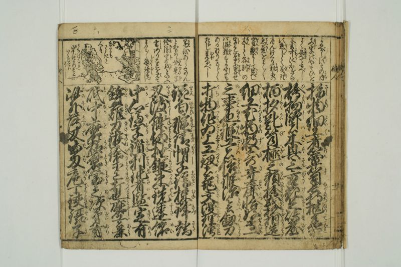 増補職人往来 - ページ 13