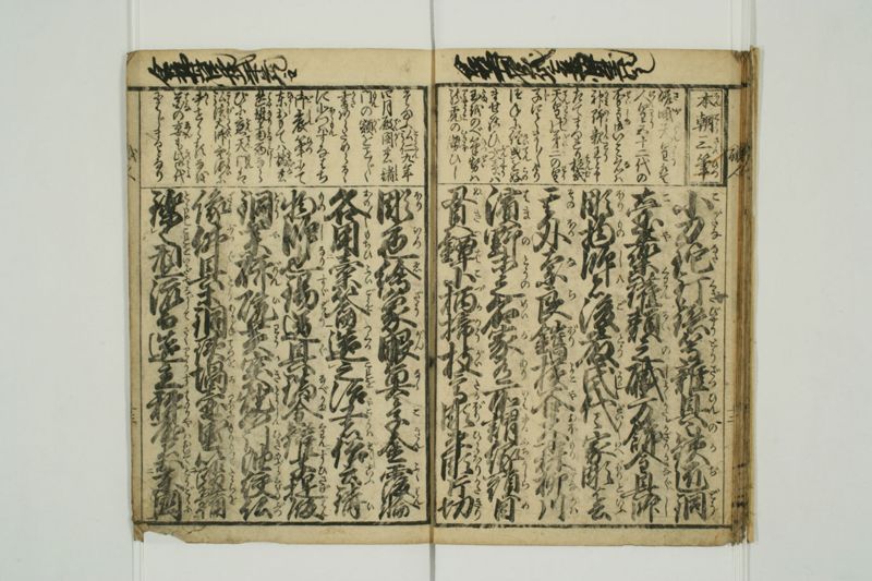 増補職人往来 - ページ 14