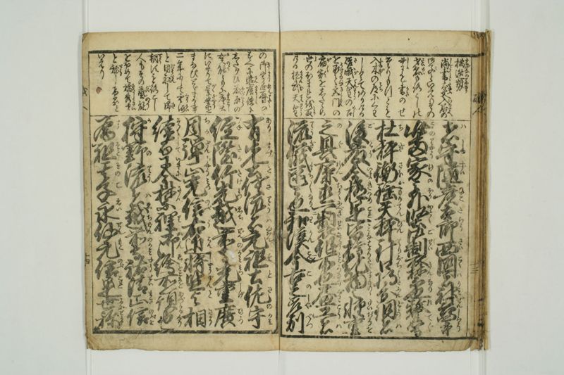 増補職人往来 - ページ 15