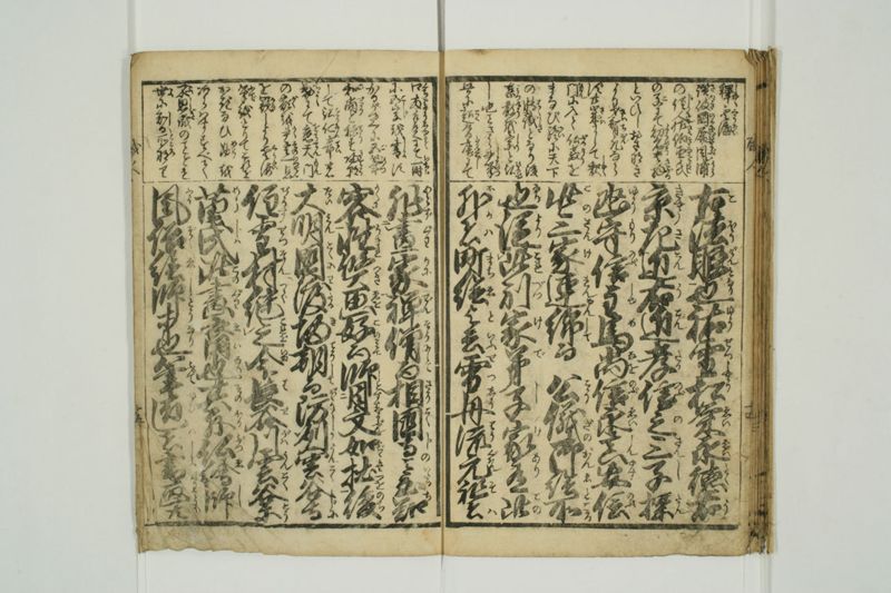 増補職人往来 - ページ 16