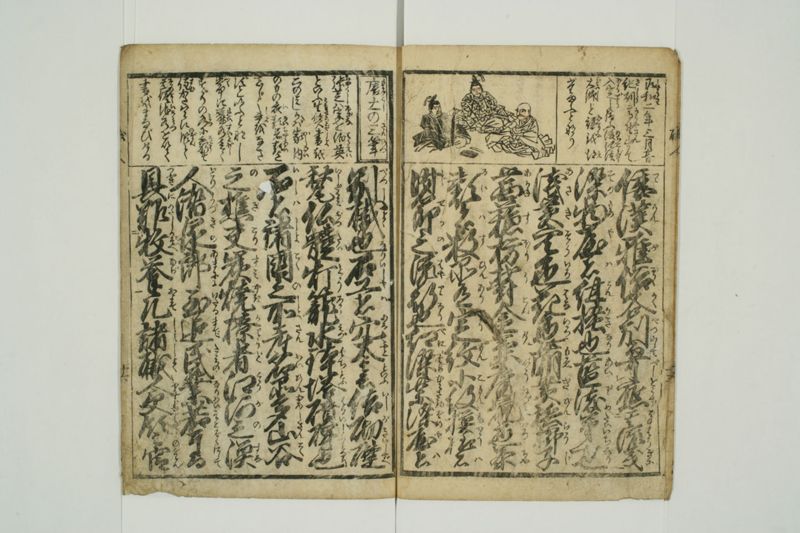 増補職人往来 - ページ 17