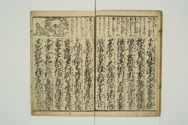 増補職人往来 - ページ 19