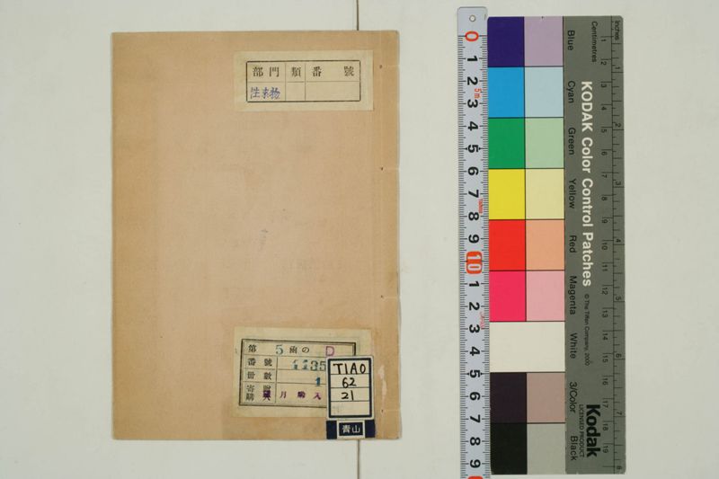 増補職人往来 - ページ 1