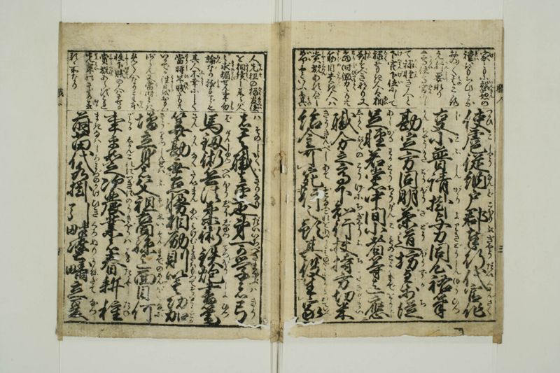 増補職人往来 - ページ 5