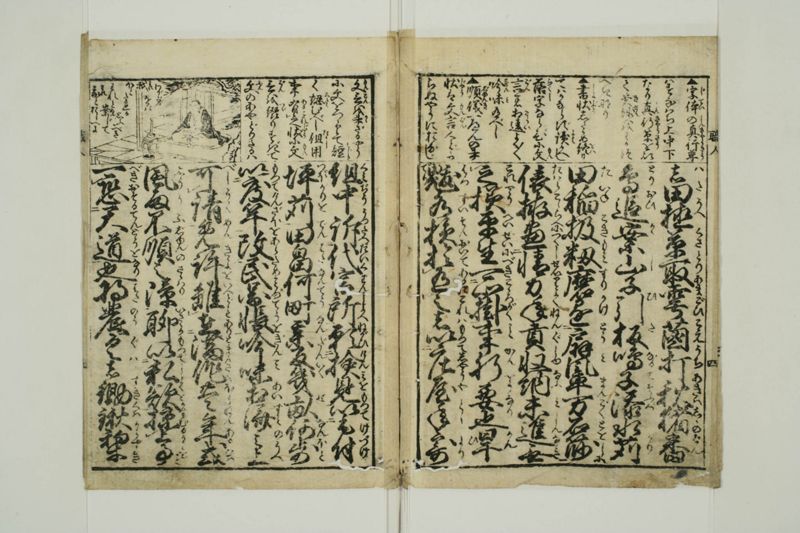 増補職人往来 - ページ 6