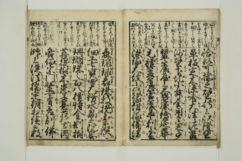 増補職人往来 - ページ 9