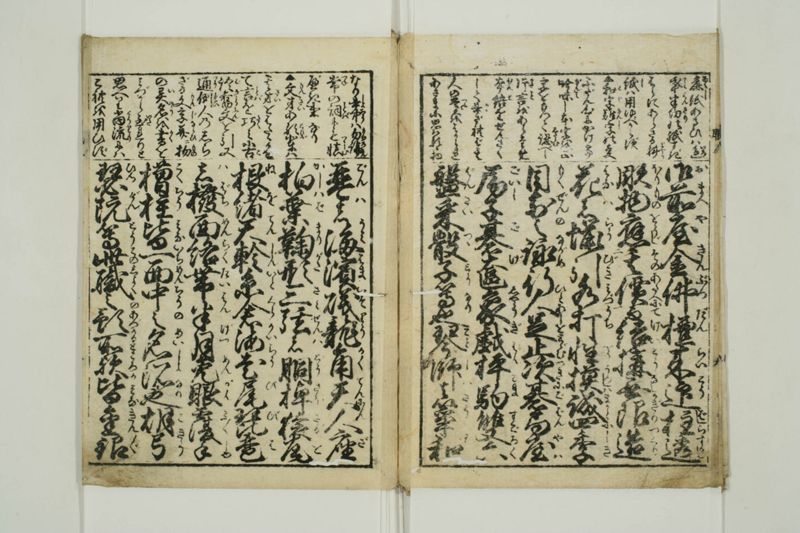 増補職人往来 - ページ 11