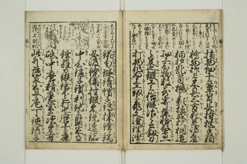 増補職人往来 - ページ 13