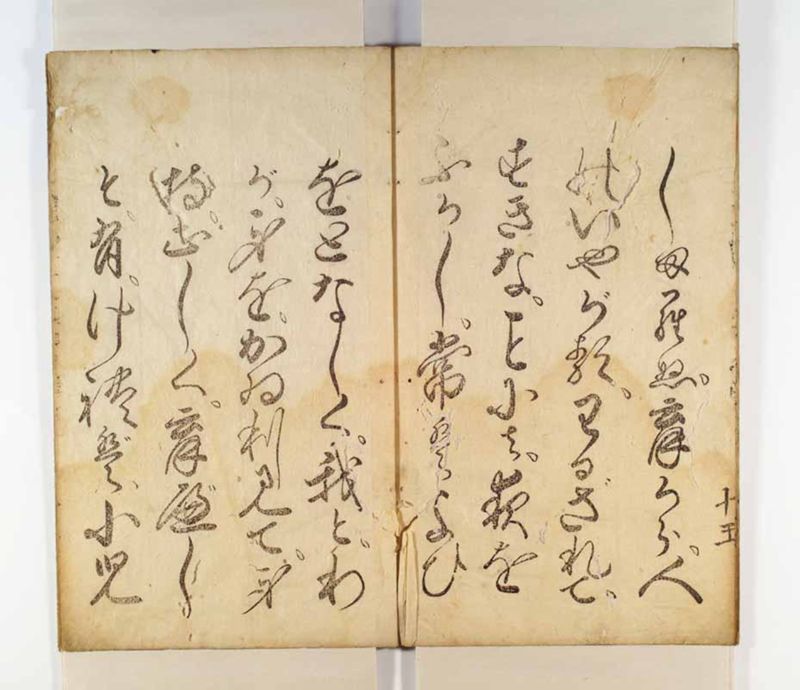 寺子躾方 - ページ 15