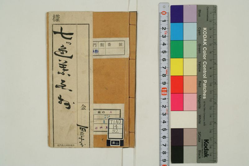 七ツいろは並絵抄 - ページ 1