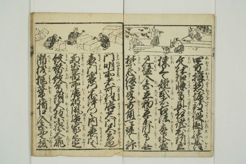 番匠作事文章 - ページ 3