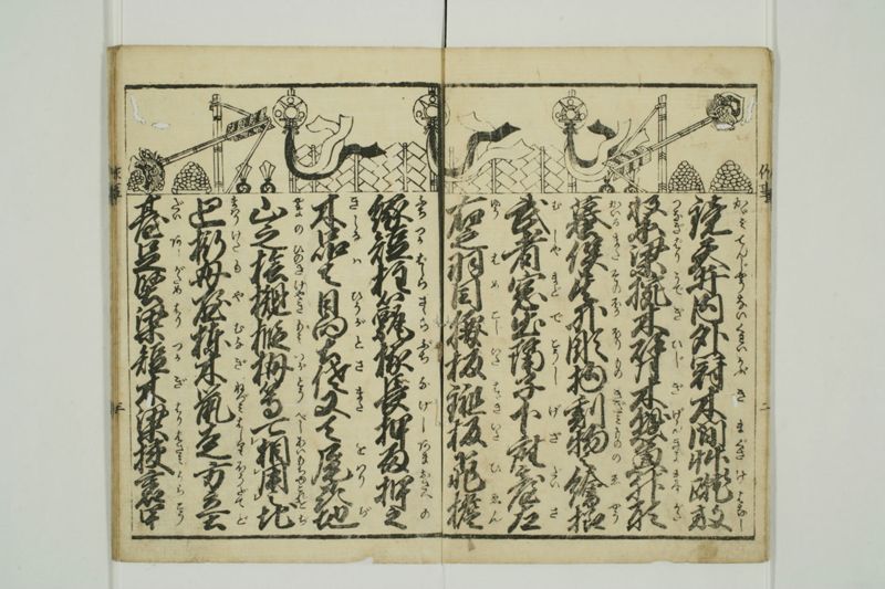 番匠作事文章 - ページ 4