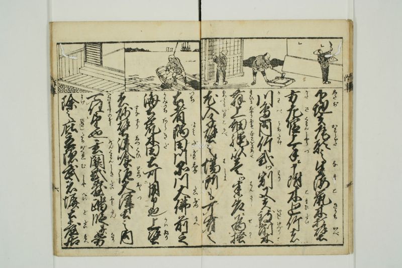番匠作事文章 - ページ 7