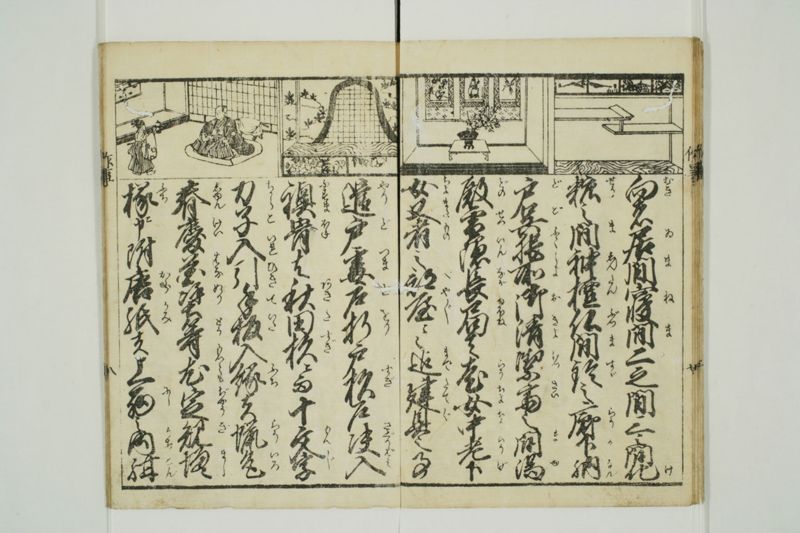番匠作事文章 - ページ 9
