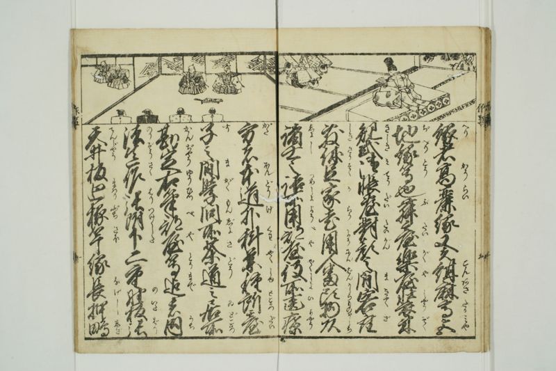 番匠作事文章 - ページ 11