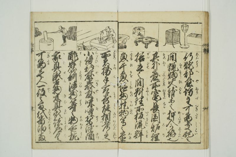 番匠作事文章 - ページ 13
