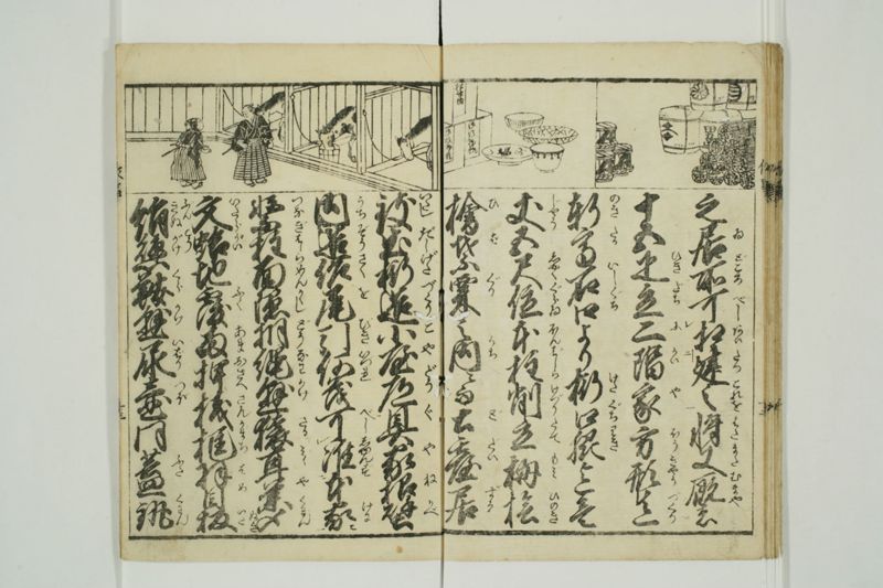 番匠作事文章 - ページ 14