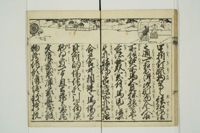番匠作事文章 - ページ 15