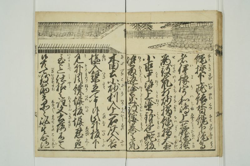 番匠作事文章 - ページ 17