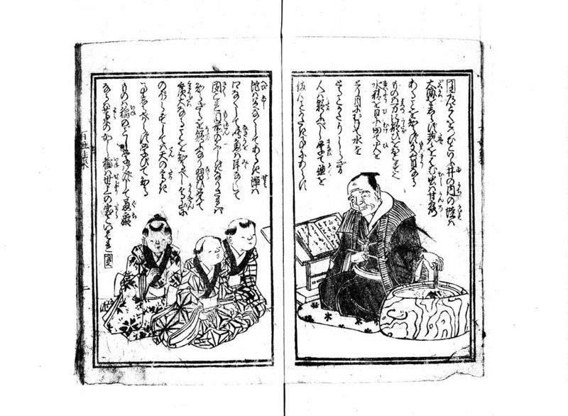 百姓往来画抄 - ページ 3
