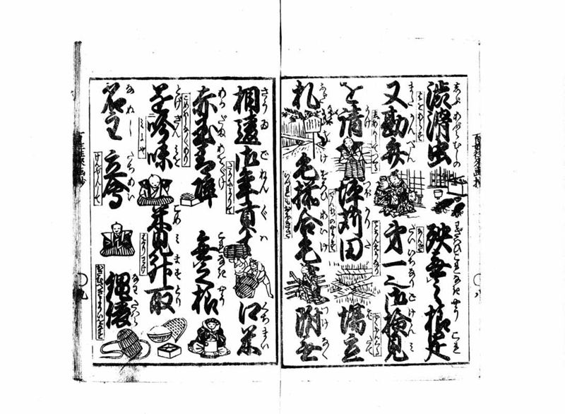 百姓往来画抄 - ページ 10