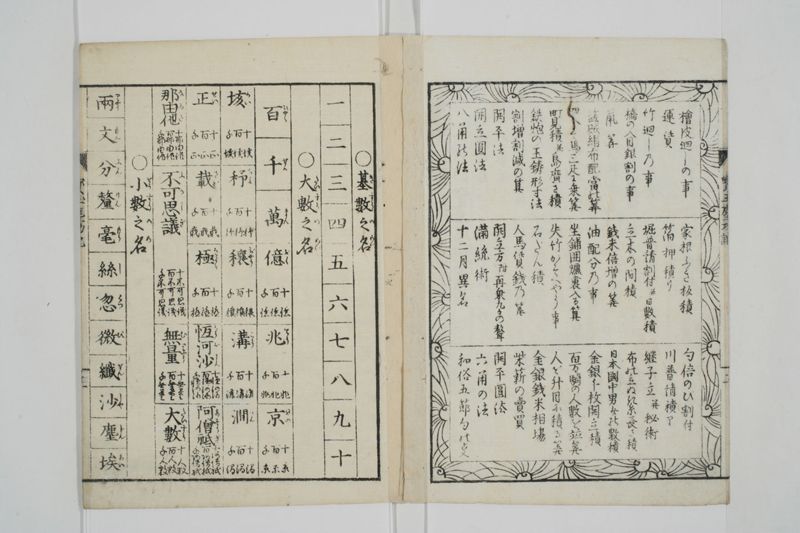 宝玉塵劫記 - ページ 6