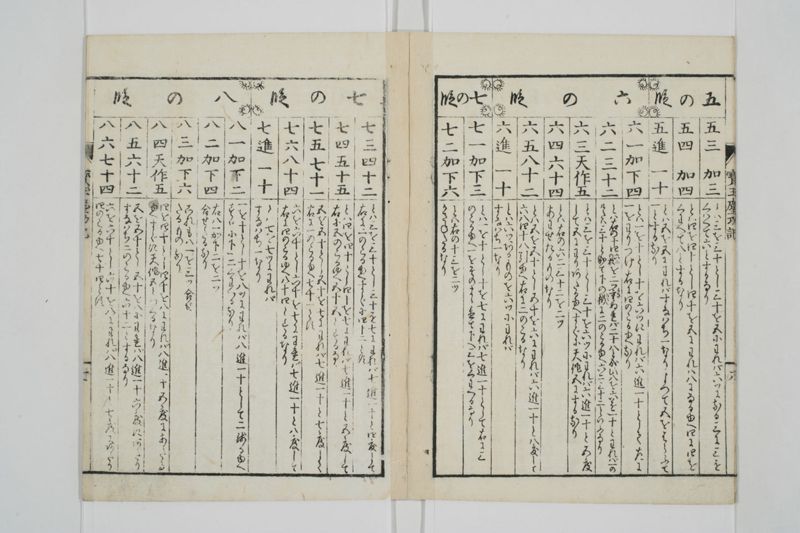 宝玉塵劫記 - ページ 10