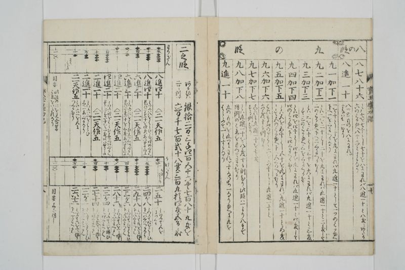 宝玉塵劫記 - ページ 11