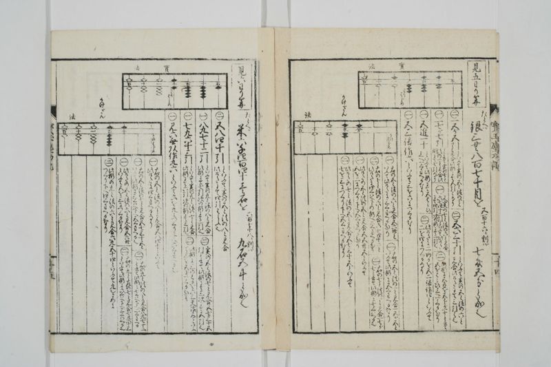 宝玉塵劫記 - ページ 18