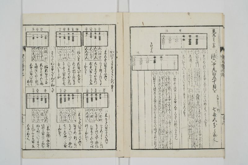 宝玉塵劫記 - ページ 20