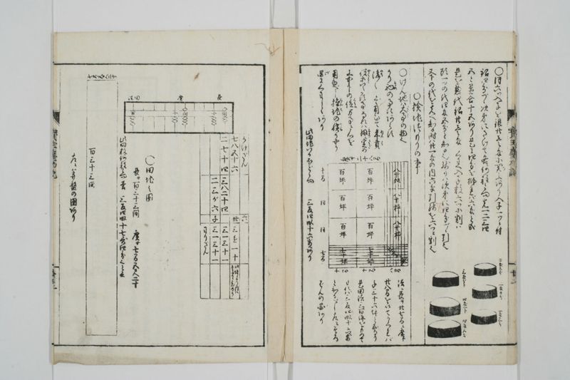 宝玉塵劫記 - ページ 26