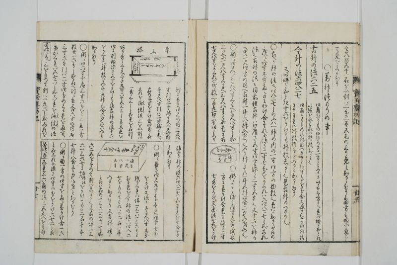 宝玉塵劫記 - ページ 30