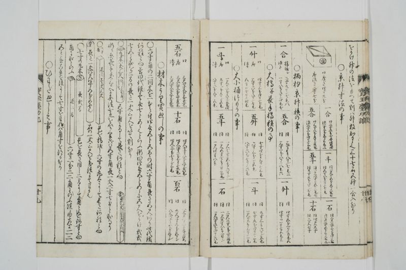 宝玉塵劫記 - ページ 32