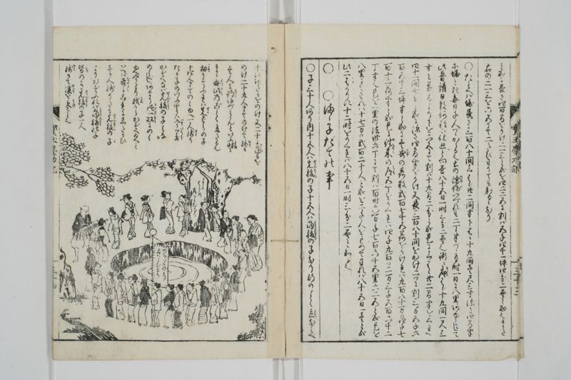宝玉塵劫記 - ページ 37