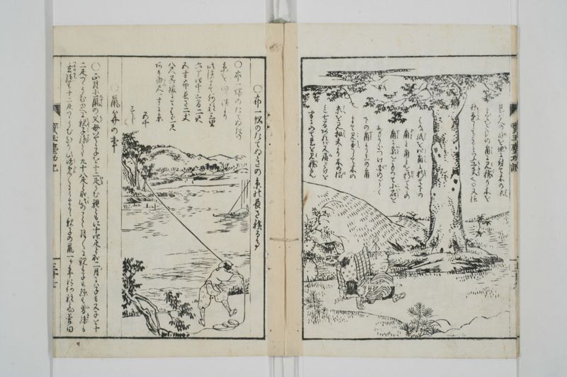 宝玉塵劫記 - ページ 40