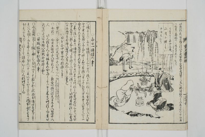 宝玉塵劫記 - ページ 41
